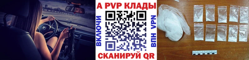 A PVP кристаллы Княгинино