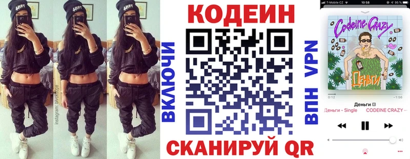 Кодеин напиток Lean (лин) Купить где Княгинино