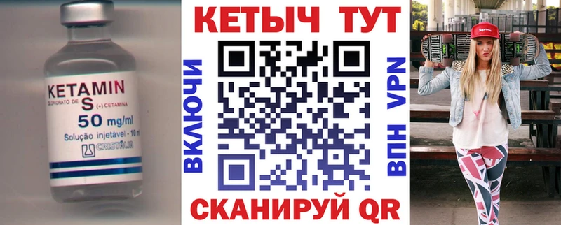 КЕТАМИН ketamine  Купить где  Княгинино 