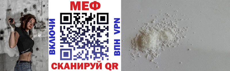 Купить где  Княгинино  МЕФ VHQ 